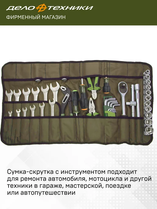 ДЕЛО ТЕХНИКИ Набор головок 1 2 с инструментом, 44 предм, 620943, вариант, фото 2