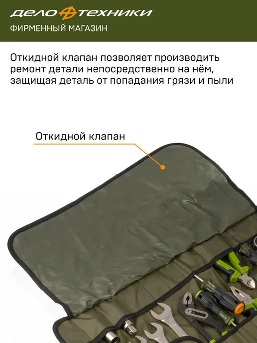 ДЕЛО ТЕХНИКИ Набор головок 1 2 с инструментом, 44 предм, 620943, вариант, фото 6