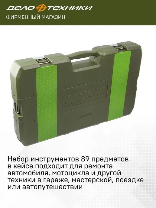 ДЕЛО ТЕХНИКИ Набор головок 12-гранных 1 4" 1 2", 89 предм, 622789, вариант, фото 3