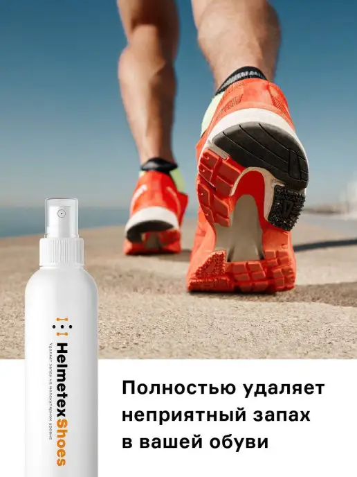 Helmetex Дезодорант для обуви от запаха, вариант, фото 2
