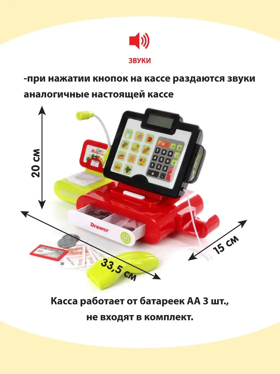 Касса со сканером и калькулятором 23 предмета VELD-CO 11325269 купить в  интернет-магазине Wildberries