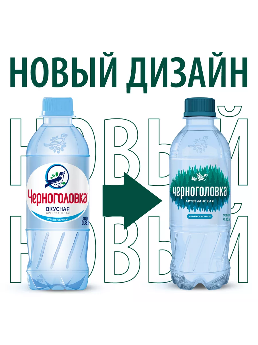 Вода артезианская негазированная, 12 шт по 0,33 л Черноголовка 11325309  купить в интернет-магазине Wildberries