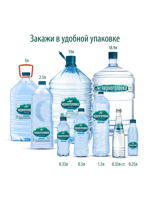 Черноголовка Вода артезианская негазированная 1,5 л * 6 шт, 1,5 л, 6 шт, фото 4