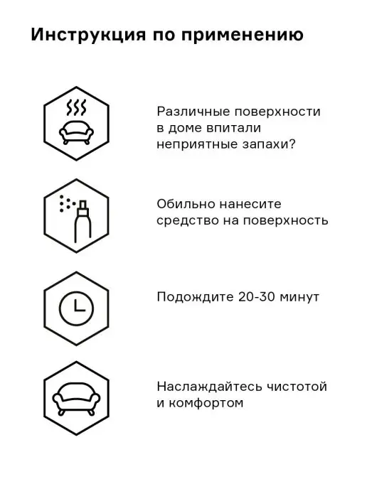 Helmetex Антитабак нейтрализатор запаха спрей для дома, белый, фото 4