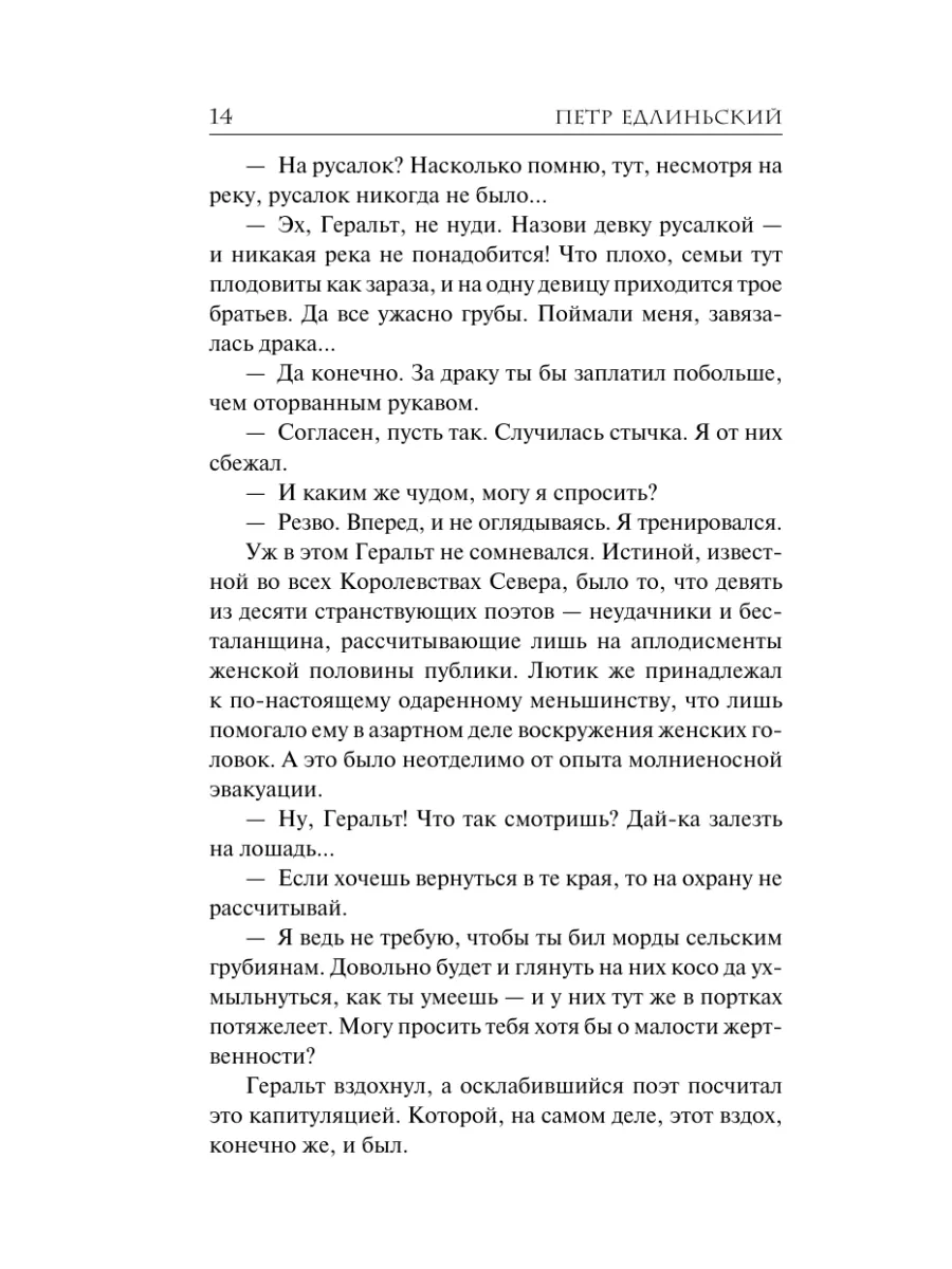 Ведьмак: Когти и клыки Издательство АСТ 11326953 купить в интернет-магазине  Wildberries