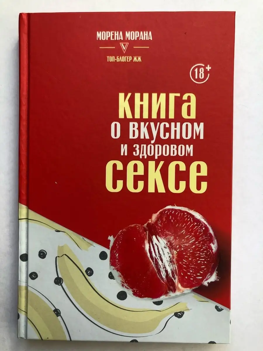 6 книг о сексе: выбор Татьяны Никоновой - Афиша Daily
