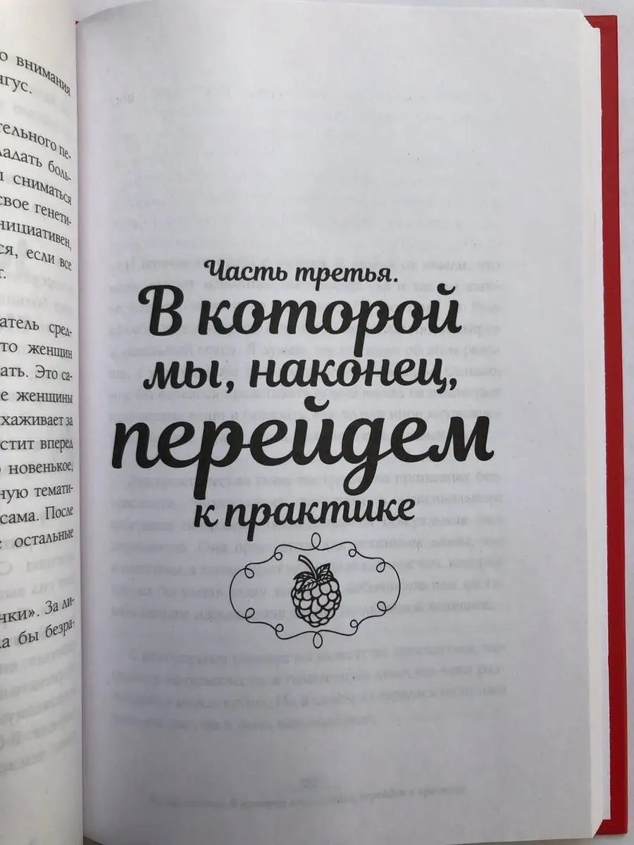 Книга о вкусном и здоровом сексе Издательство АСТ 11326954 купить за 467 ₽  в интернет-магазине Wildberries