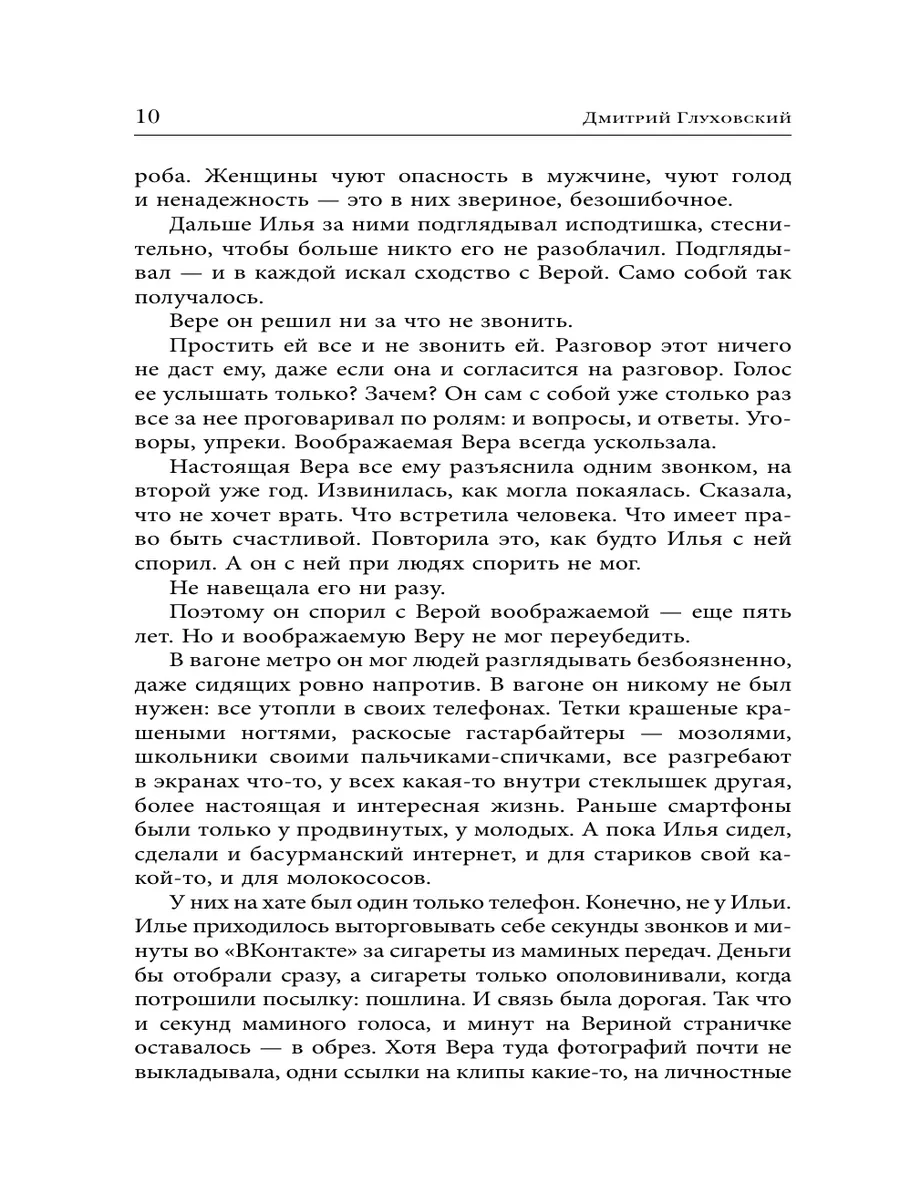 Текст (2-е издание) Издательство АСТ 11326956 купить за 857 ₽ в  интернет-магазине Wildberries