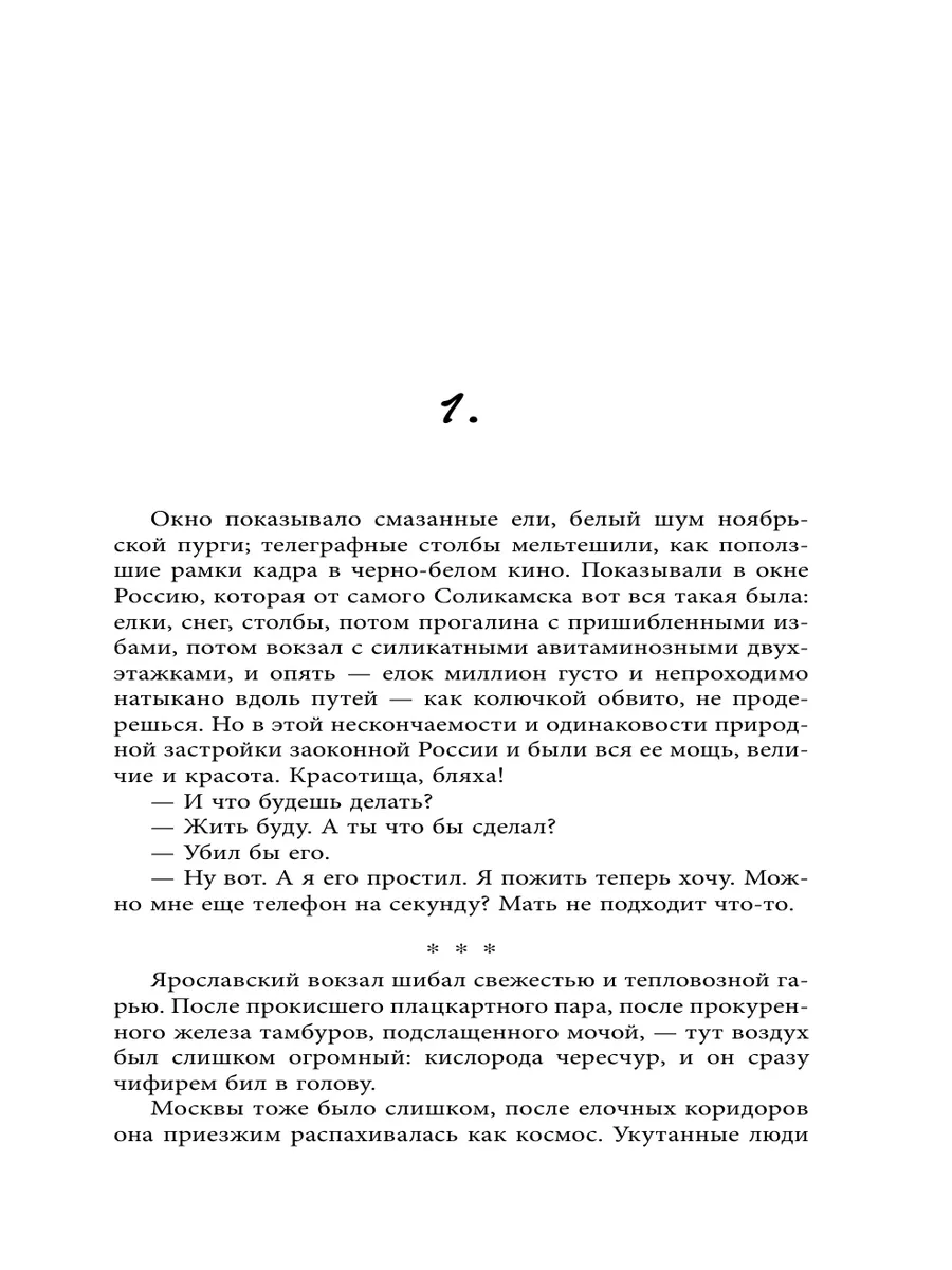 Текст (2-е издание) Издательство АСТ 11326956 купить за 857 ₽ в  интернет-магазине Wildberries