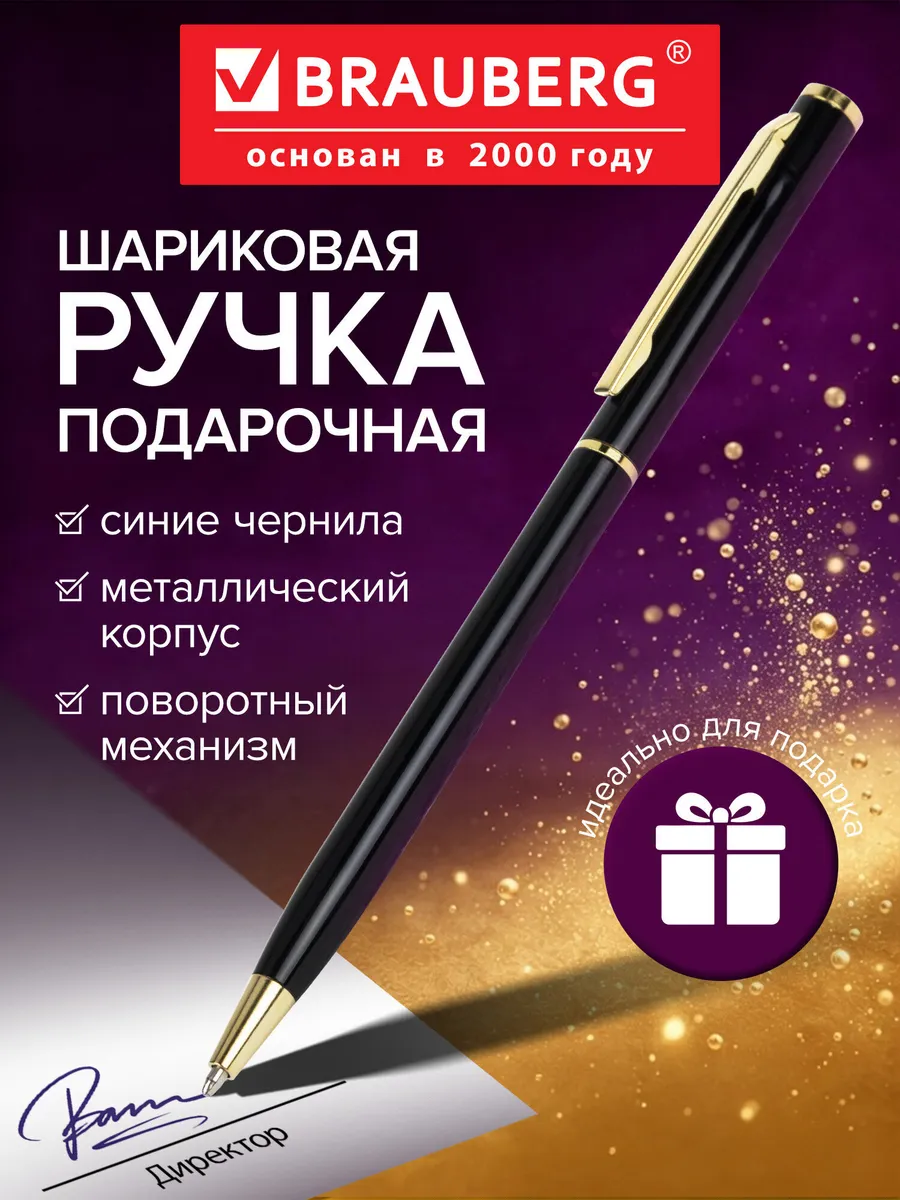 Ручка подарочная шариковая красивая в футляре бизнес класса