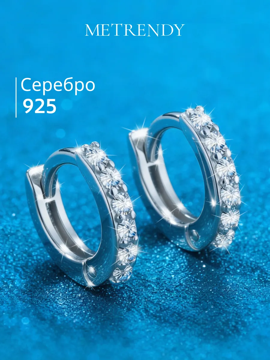 Серьги кольца маленькие серебро 925 серебряные конго