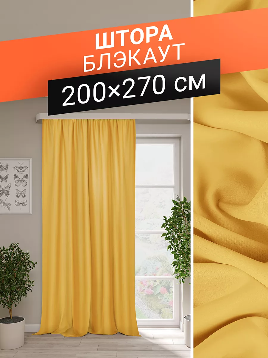 Штора блэкаут 200х270 см на кухню ТД Текстиль 11330862 купить за 912 ₽ в  интернет-магазине Wildberries