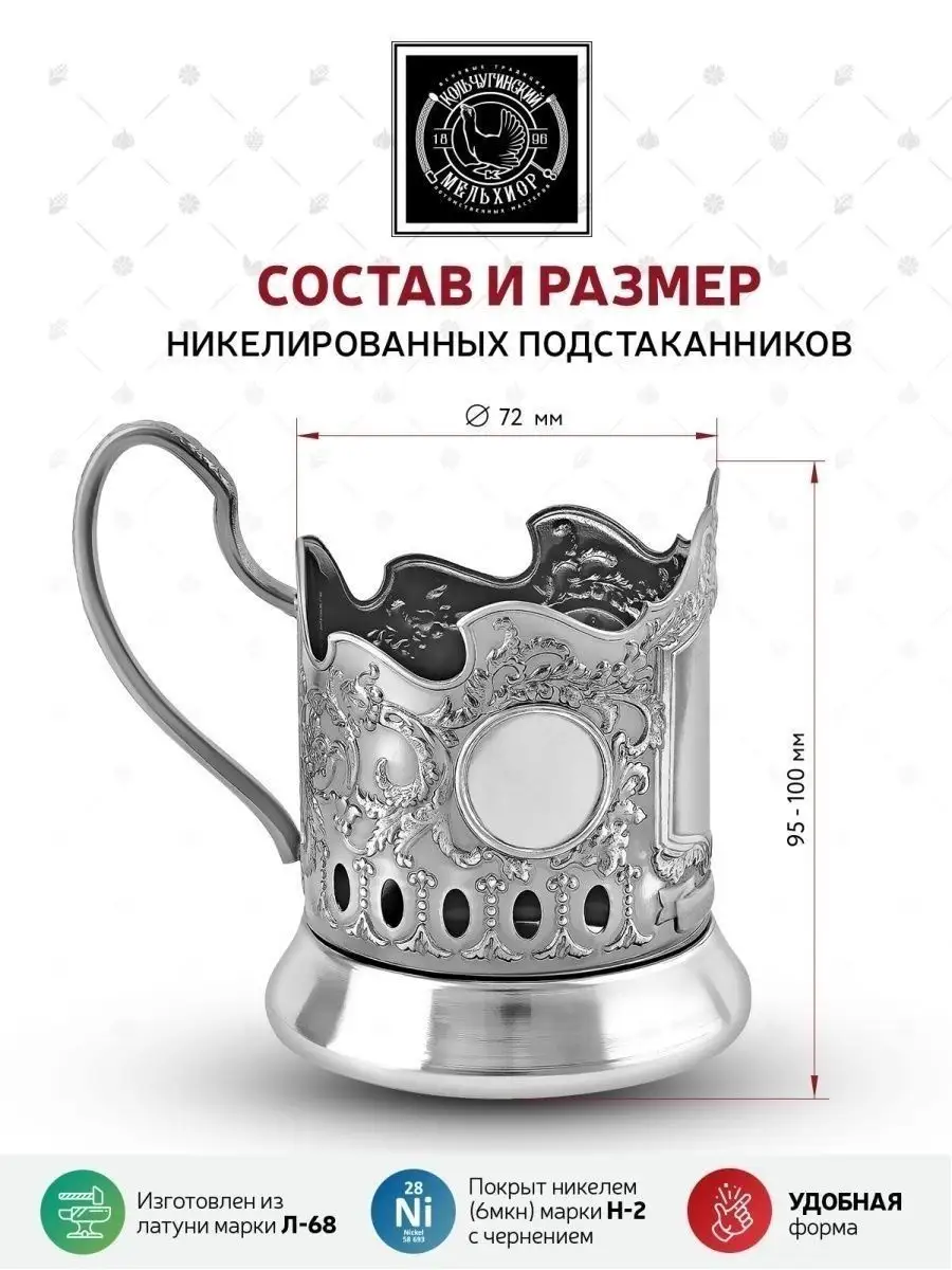 Подстаканник со стаканом 