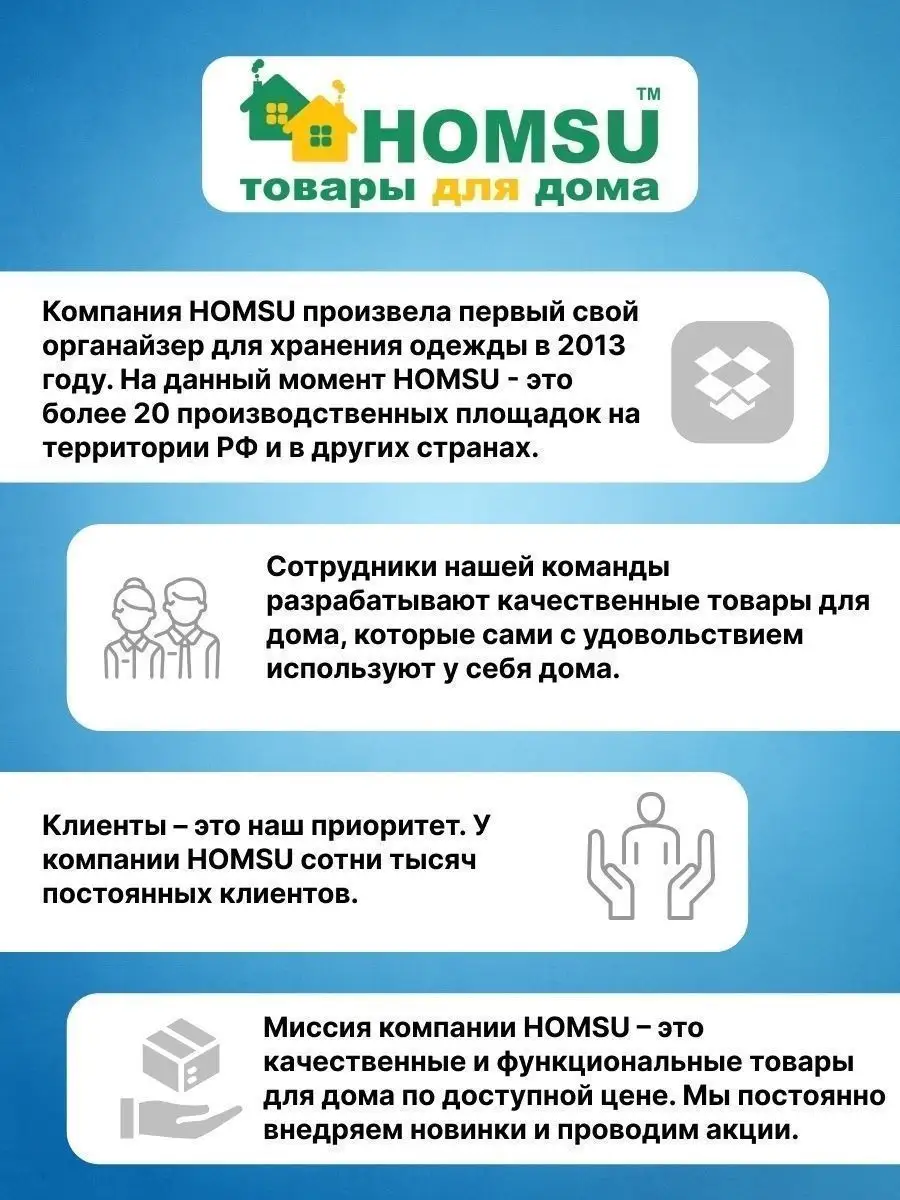 Коробки для хранения обуви обувница ящики Homsu 11335046 купить в  интернет-магазине Wildberries