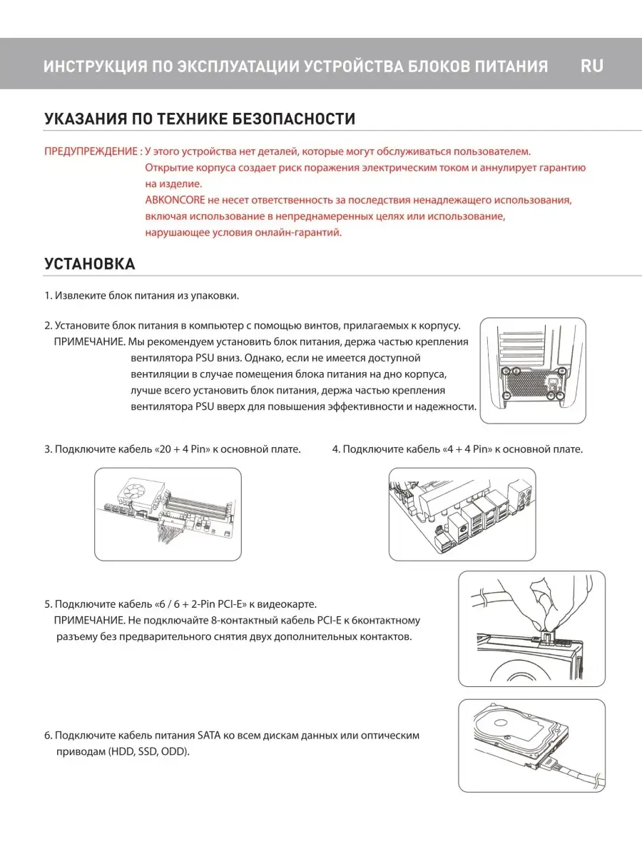 Блок питания MIGHTY 230V 600W ABKONCORE 11335802 купить в интернет-магазине  Wildberries