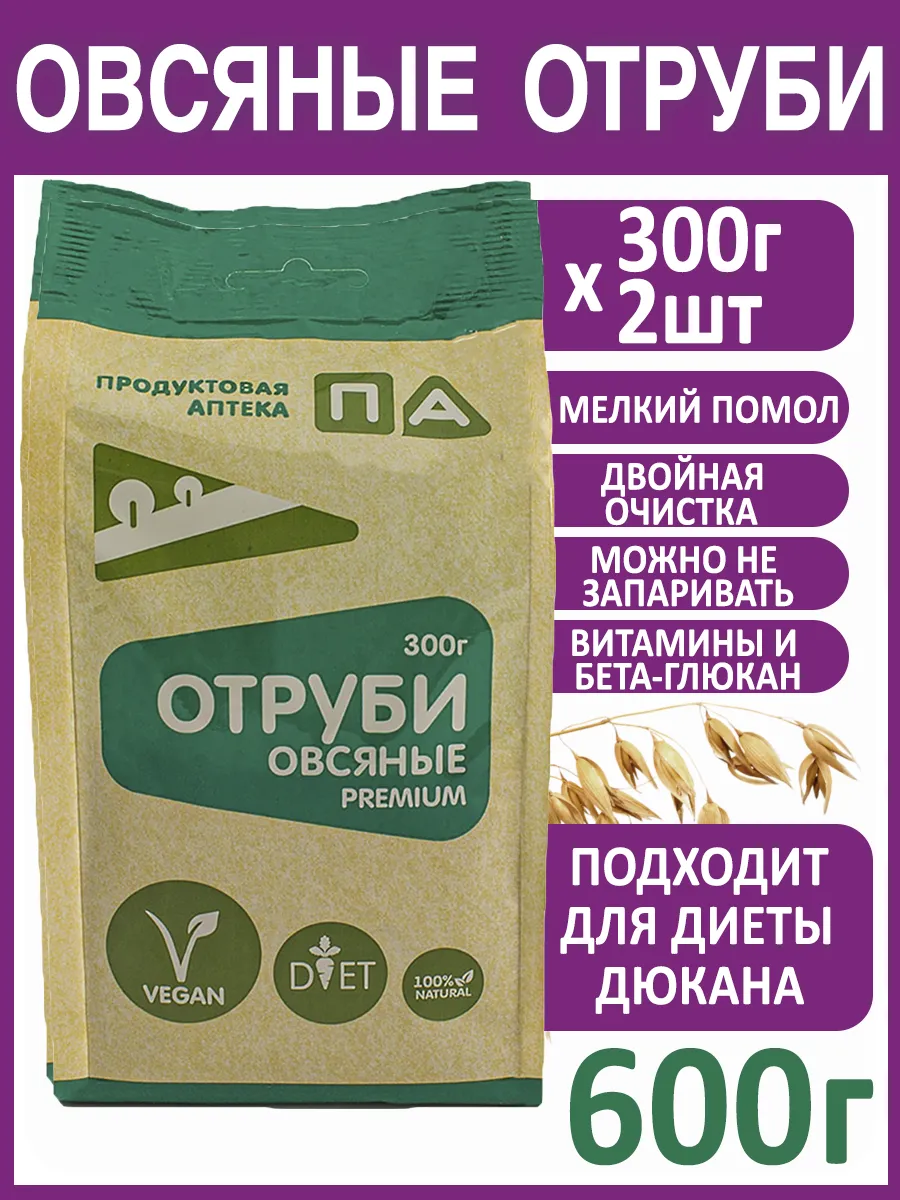 Отруби Овсяные Мелкие Для Похудения (2шт х 300г) 600г