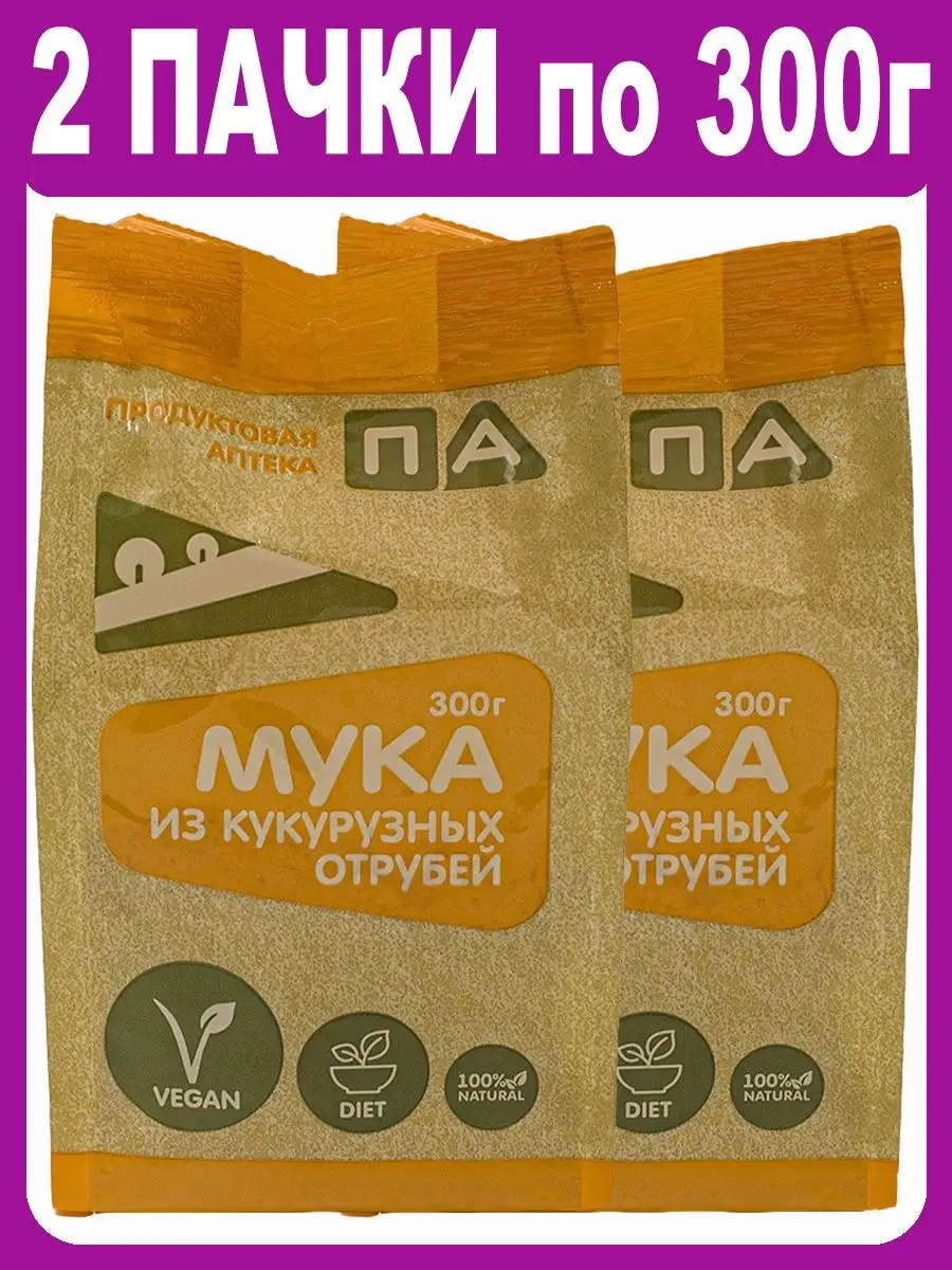 Мука Из Кукурузных Отрубей 2шт по 300г (600г) Продуктовая аптека 11335960  купить в интернет-магазине Wildberries