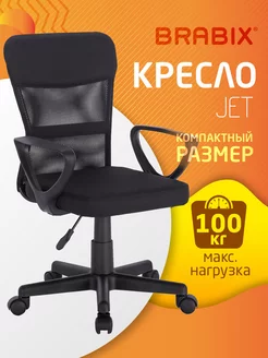 Компьютерное офисное кресло (стул) BRABIX 11339634 купить за 5 079 ₽ в интернет-магазине Wildberries