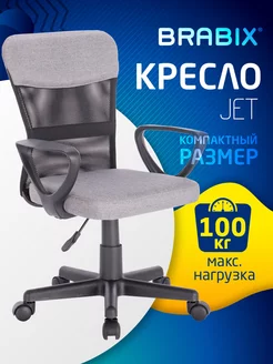 Компьютерное офисное кресло (стул) BRABIX 11339635 купить за 4 781 ₽ в интернет-магазине Wildberries