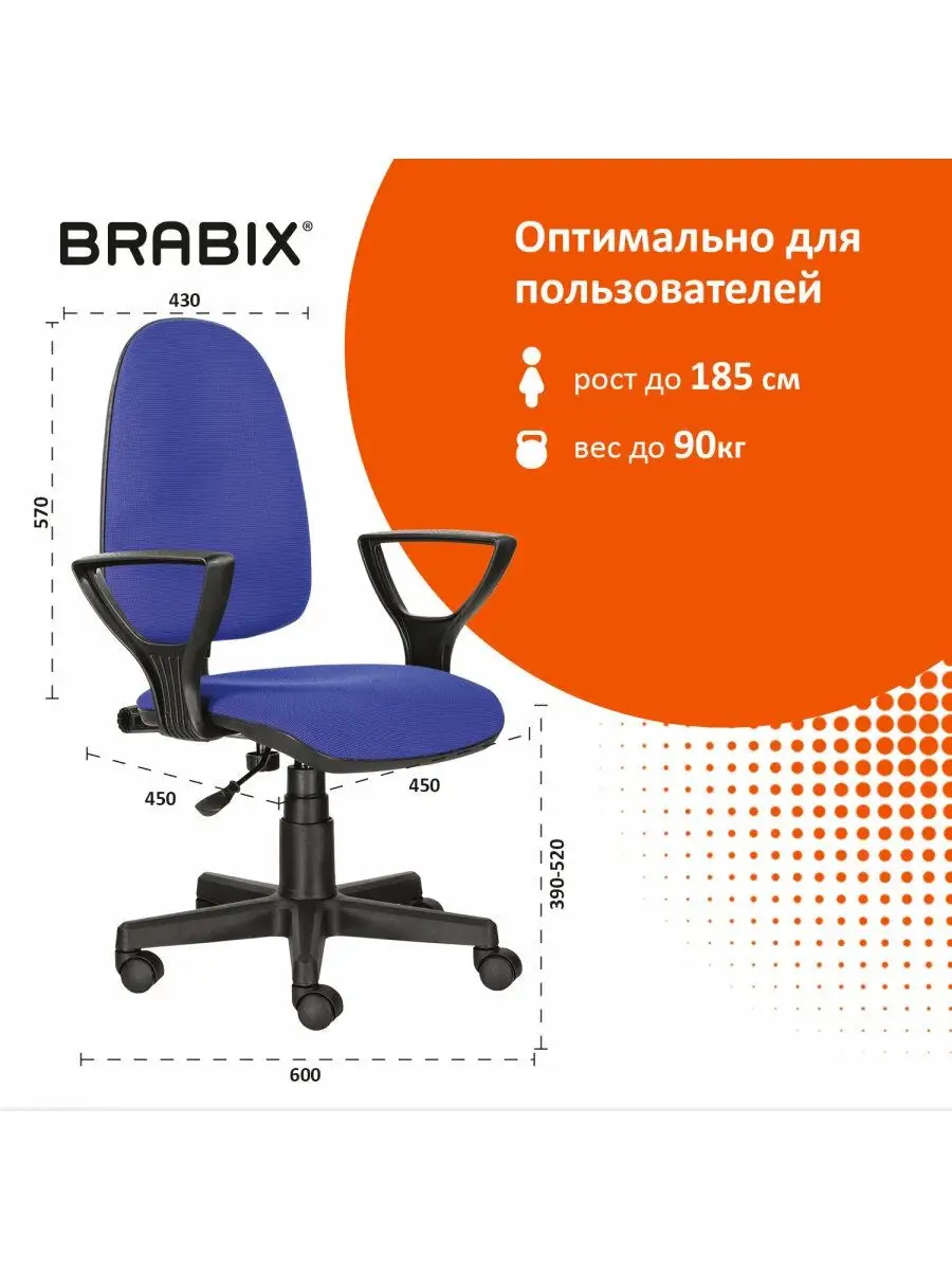 Компьютерное офисное кресло (стул) BRABIX 11339645 купить за 5 184 ₽ в  интернет-магазине Wildberries