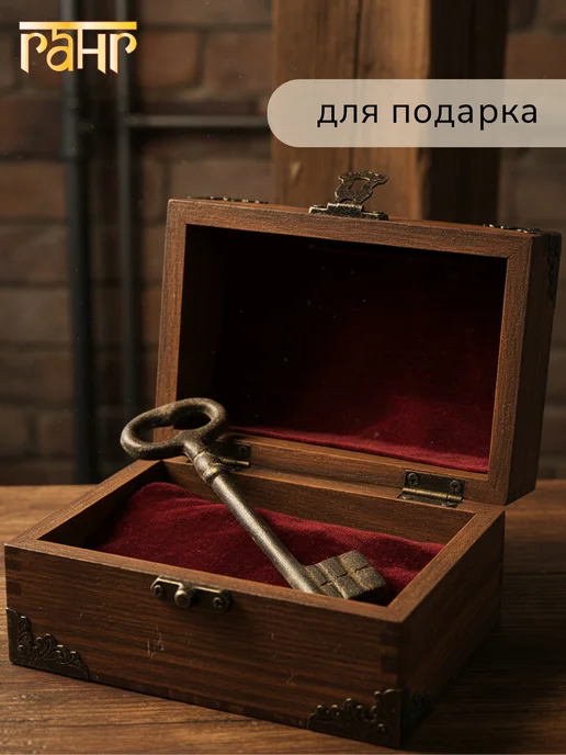 ГАНГ Ключ декоративный, вариант, фото 5