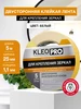 Скотч двухсторонний крепкий клейкая лента для зеркал 25мм*5м KLEO 11344119 купить за 399 ₽ в интернет‑магазине Wildberries