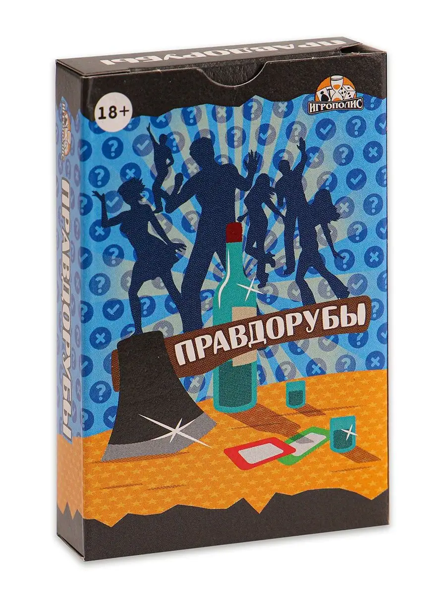 Правдорубы