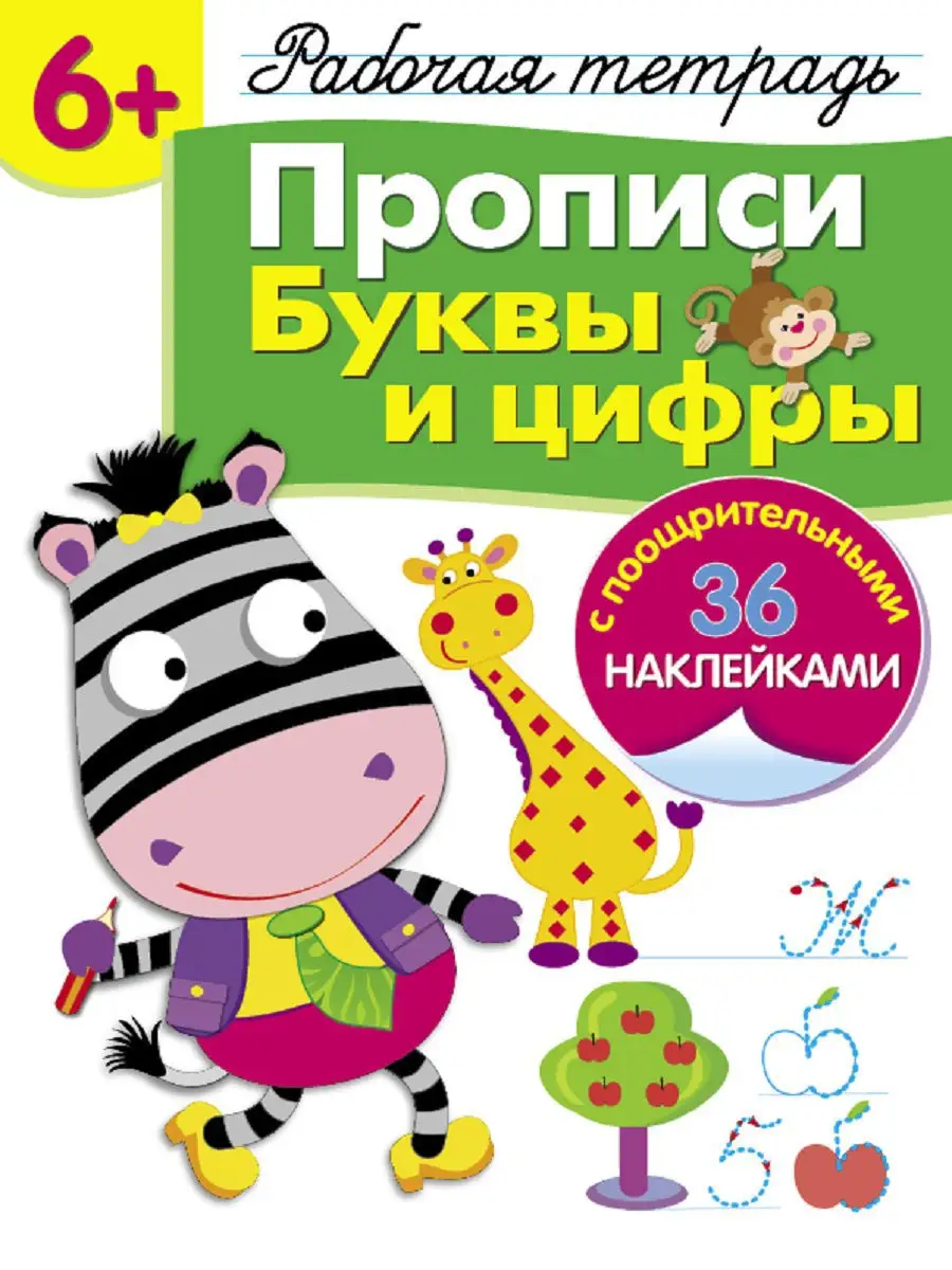 Как быстро выучить с ребенком буквы | Советы онлайн-школы Kidskey