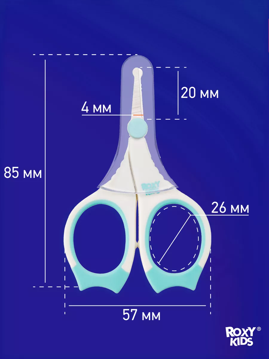 Ножницы для новорожденных маникюрные 0+ ROXY-KIDS 11350639 купить за 350 ₽  в интернет-магазине Wildberries
