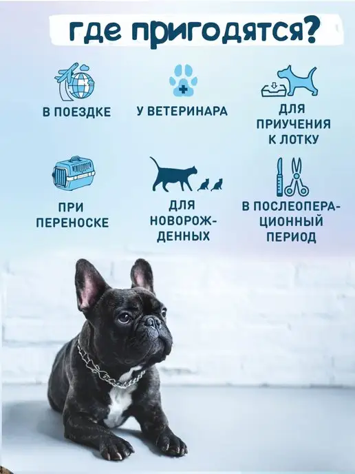 Доброзверики Одноразовые впитывающие пеленки для животных 60х40, 30шт, 60x40, 30 шт, фото 5
