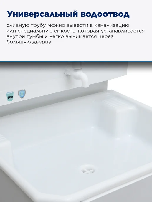 ВИХРЬ Умывальник дачный КОМФОРТ, с тумбой и без подогрева, белый, фото 4