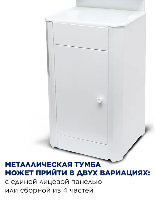ВИХРЬ Умывальник дачный КОМФОРТ, с тумбой и без подогрева, белый, фото 6