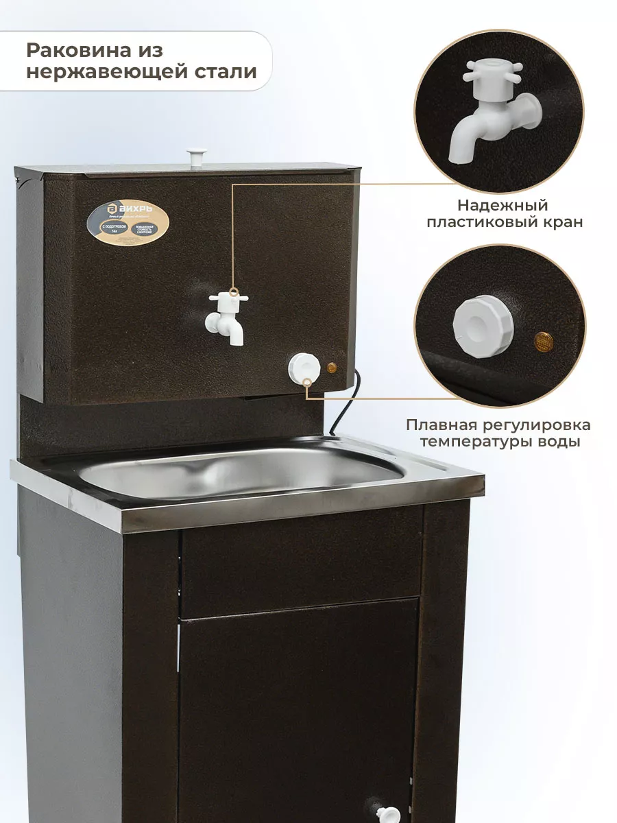 Дачный умывальник Акватекс с Подогревом мойка пластм.(цвет выбор)