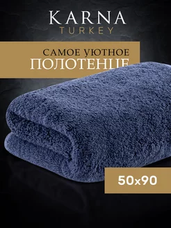 Полотенце махровое 50х90 для лица микрокоттон Mora KARNA 11352636 купить за 1 058 ₽ в интернет-магазине Wildberries