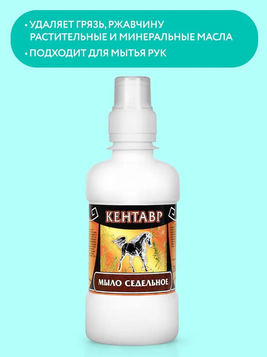 Мыло седельное, VEDA, 250 мл VEDA 11353446 купить за 260 ₽ в  интернет-магазине Wildberries