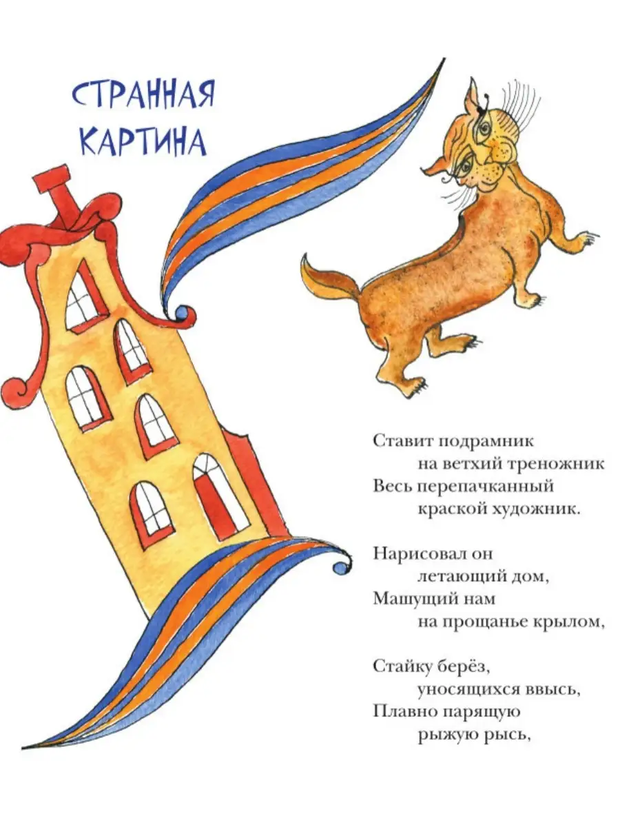 Книга стихи для детей 