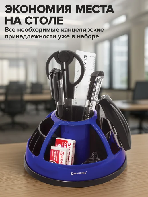 Brauberg Канцелярский набор Микс, 10 предметов, синий, фото 4