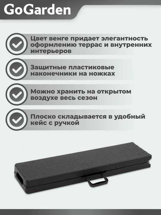 GoGarden Лавка садовая складная уличная скамейка для дачи, черный, в упаковке 8 кг, фото 3