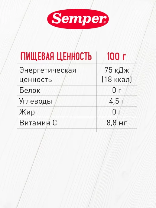 Semper Чай детский ягодный Малина и шиповник с 5 месяцев 200 г, 200 г, фото 7