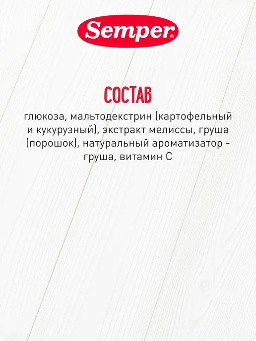 Semper Чай детский фруктовый Добрый вечер Мята лимонная и груша, вариант, фото 6