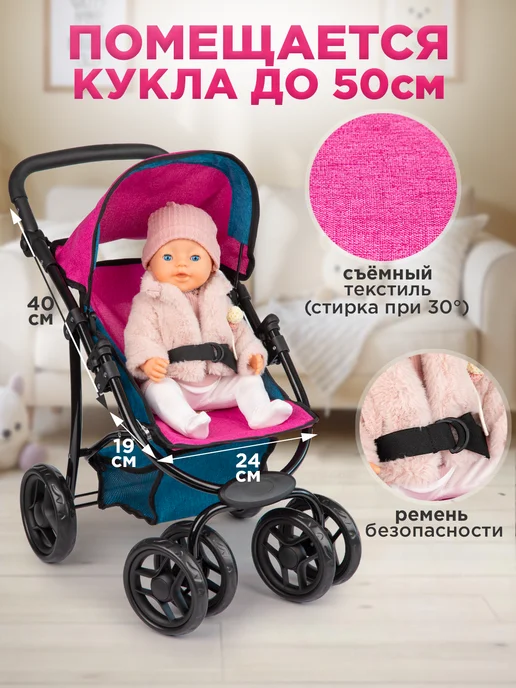 BESTLIKE Коляска для кукол прогулочная до 50 см, синий, фото 2