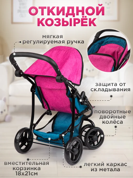 BESTLIKE Коляска для кукол прогулочная до 50 см, синий, фото 5