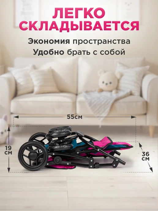 BESTLIKE Коляска для кукол прогулочная до 50 см, синий, фото 6