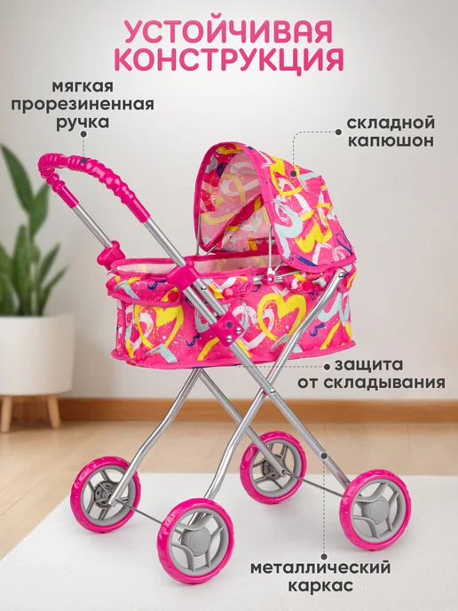 BESTLIKE Коляска для кукол люлька до 35 см, розовый, фото 2