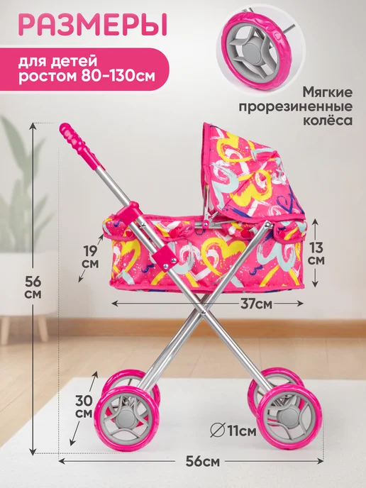 BESTLIKE Коляска для кукол люлька до 35 см, розовый, фото 4