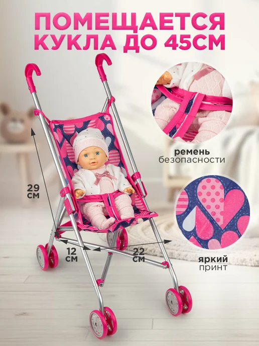 BESTLIKE Коляска для кукол трость до 45 см, фиолетовый, фото 2