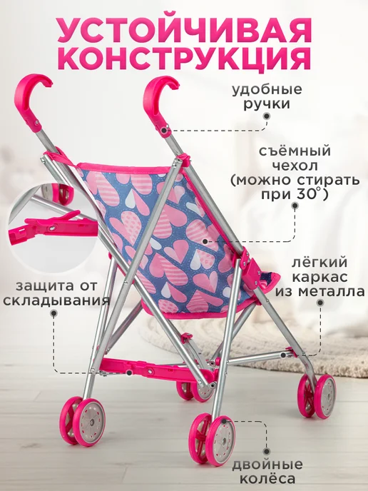 BESTLIKE Коляска для кукол трость до 45 см, фиолетовый, фото 3