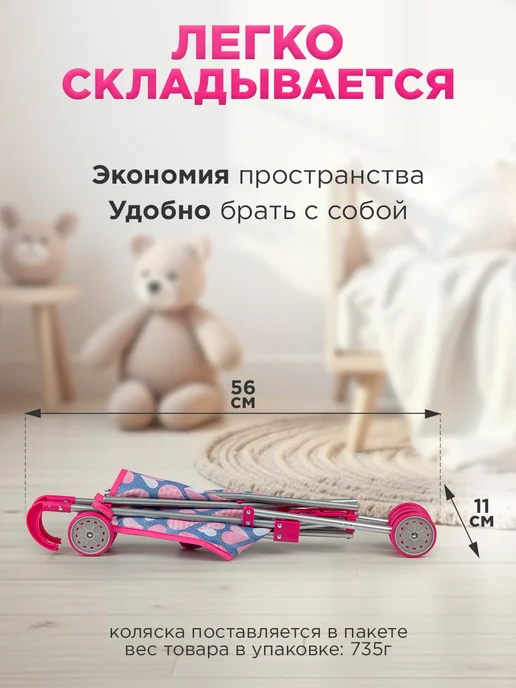 BESTLIKE Коляска для кукол трость до 45 см, фиолетовый, фото 4