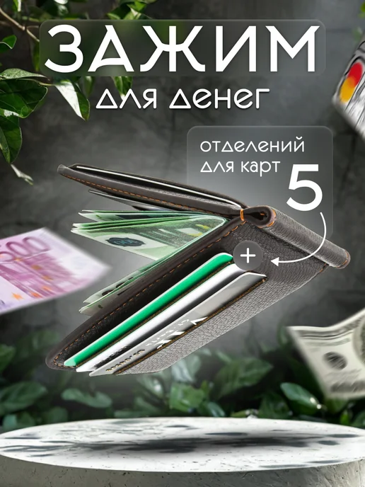 ST-LIGHT Кошелек мужской маленький для денег под карточки банковские, коричневый