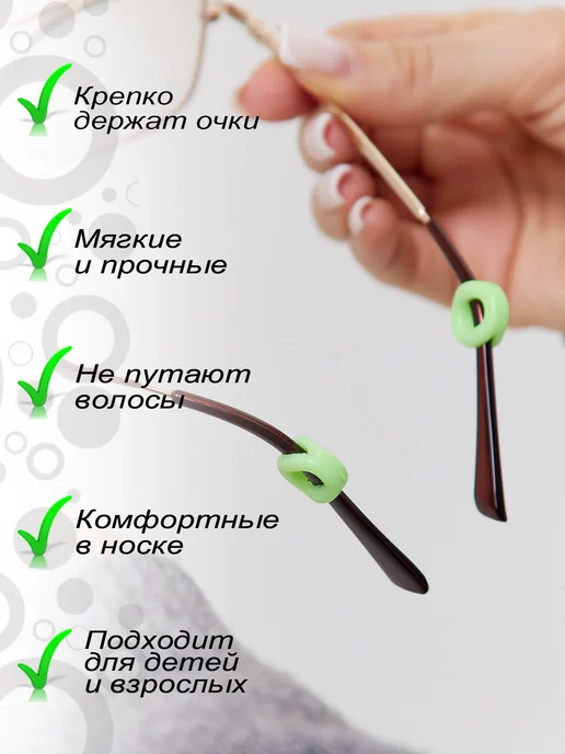 Eyekan Фиксатор для очков набор 4 штуки, зеленый, фото 5